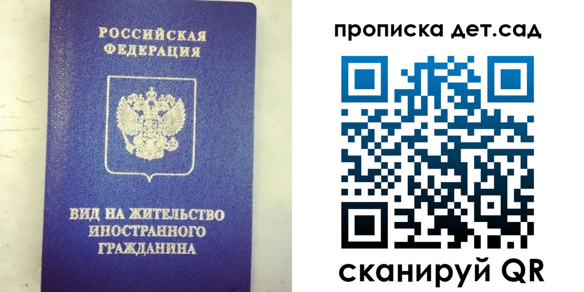 прописка регистрация в Мариинском Посаде