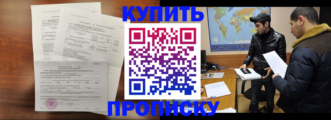прописка для школы в Мариинском Посаде