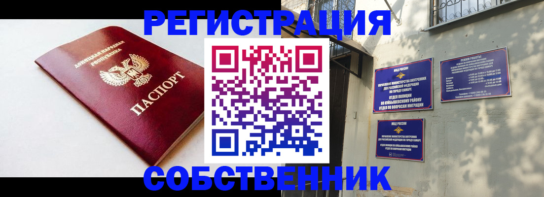 временная регистрация купить в Мариинском Посаде