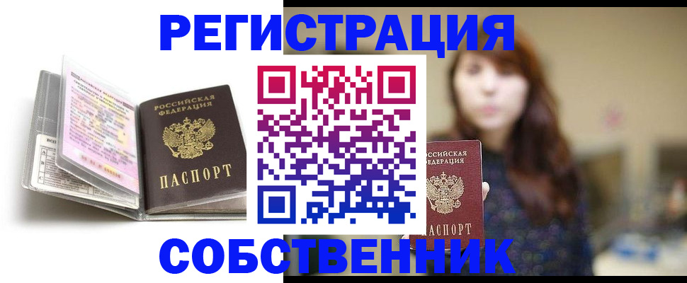 временная регистрация недорого в Мариинском Посаде