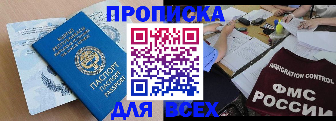 прописка для кредита в Мариинском Посаде